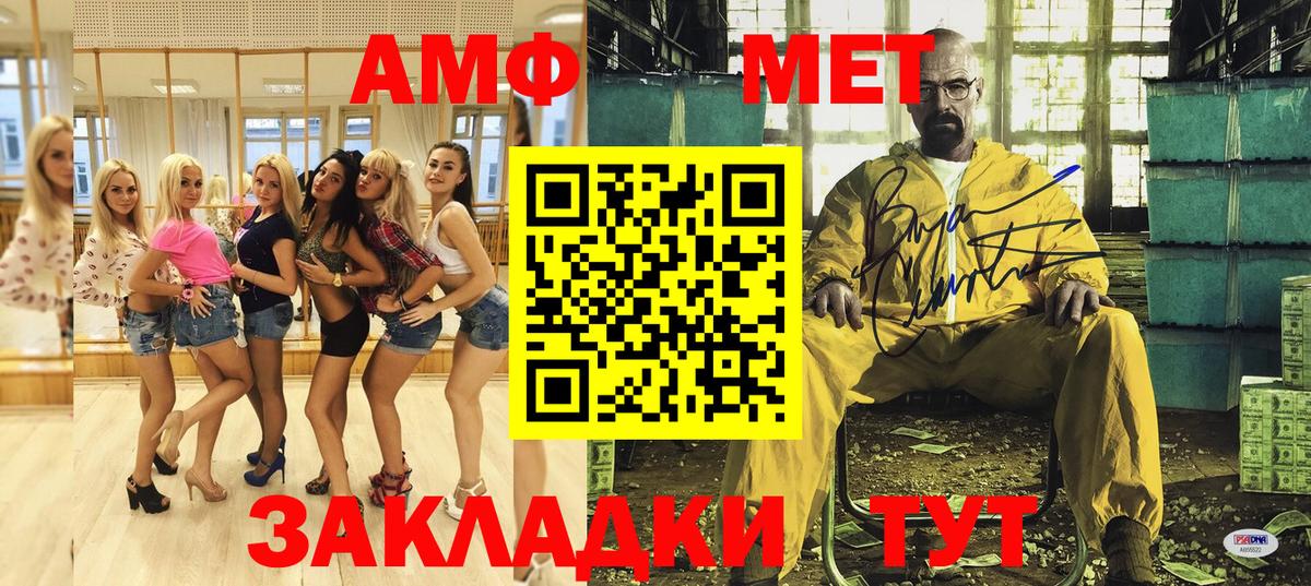 Амфетамин 97% Новокубанск