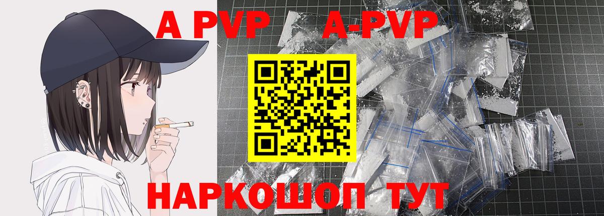 А ПВП Crystall  Alfa_PVP  Вход с VPN  Новокубанск  Alfa_PVP СК КРИС  A-PVP мука 