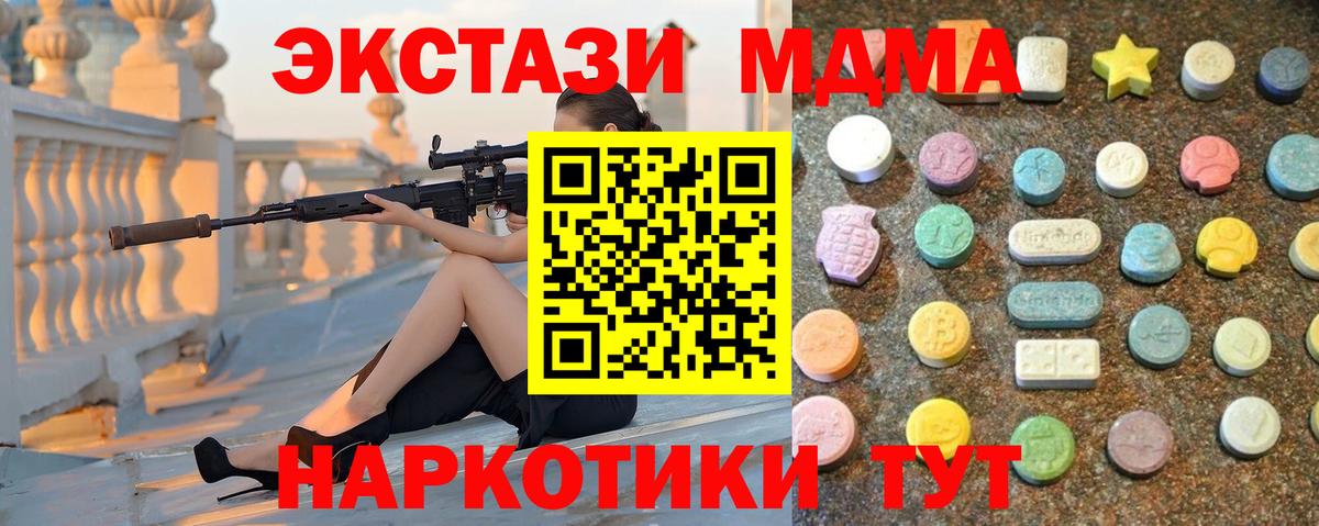 ЭКСТАЗИ Cube Новокубанск