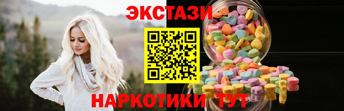 Новокубанск  Экстази DUBAI  Ecstasy Philipp Plein  Вход с VPN 