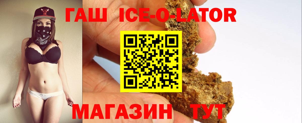 ГАШ Premium Новокубанск