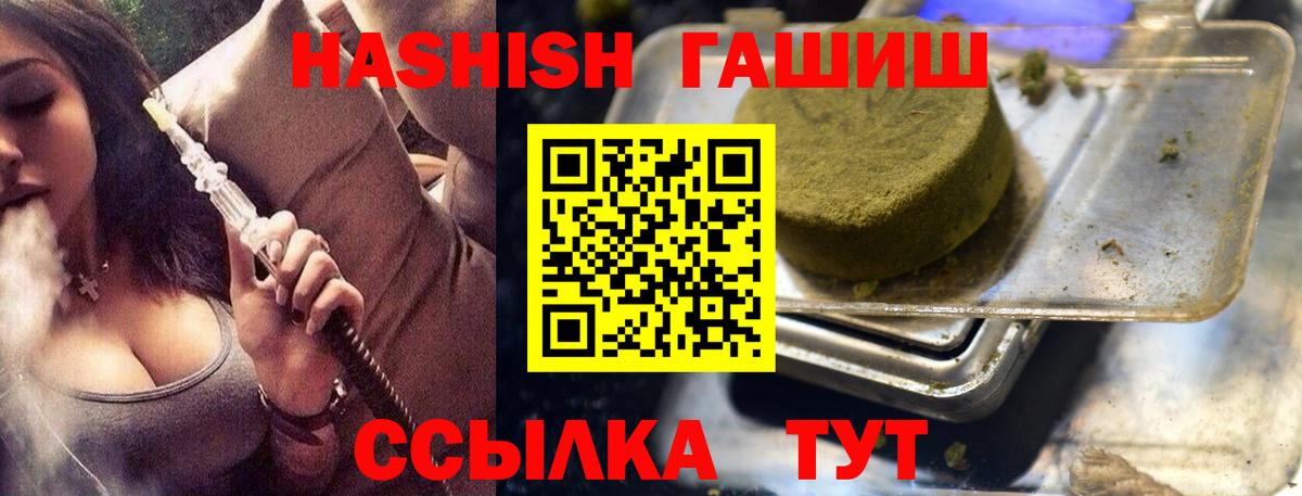 ГАШ 40% ТГК  ГАШ hashish  Новокубанск  где можно купить наркотик  Вход с VPN 