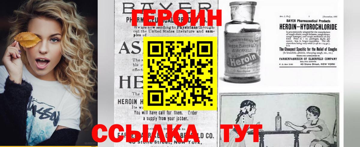 Новокубанск  Героин Афган  Героин  Вход с VPN 