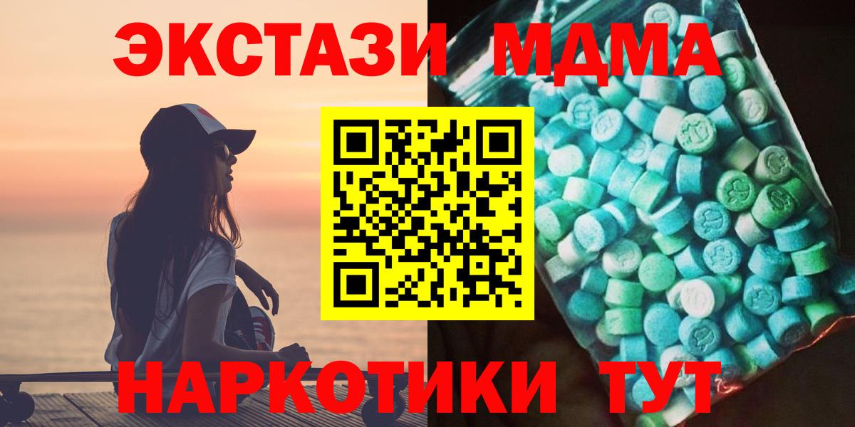 Новокубанск  MDMA Molly  MDMA crystal  Вход с VPN 