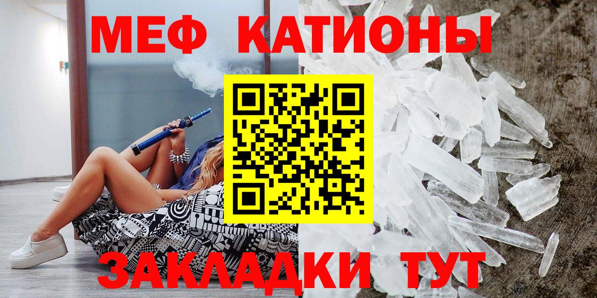 Меф мяу мяу  Вход с VPN  Новокубанск  МЕФ  МЯУ-МЯУ 4 MMC 
