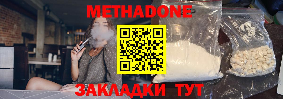 Новокубанск  МЕТАДОН кристалл  Вход с VPN  МЕТАДОН VHQ 
