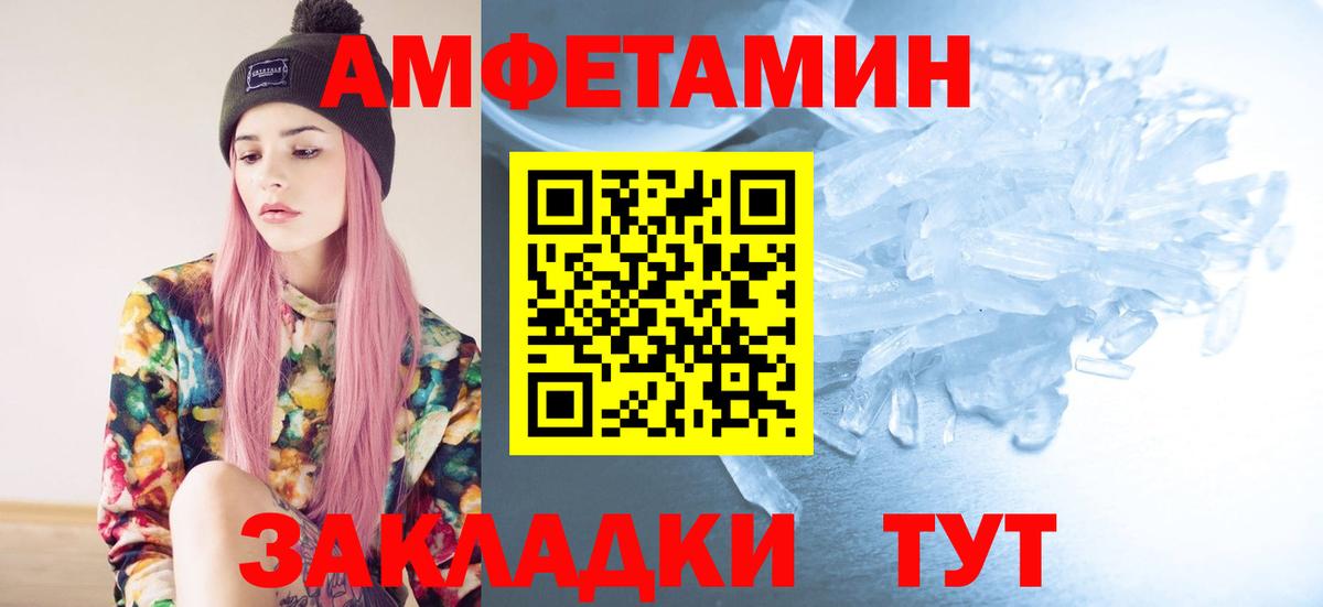 Первитин  Метамфетамин кристалл  Метамфетамин кристалл  Вход с VPN  Новокубанск 