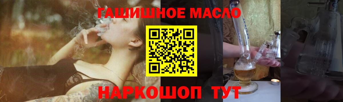 ТГК THC oil  ТГК гашишное масло  Вход с VPN  закладки  Новокубанск 